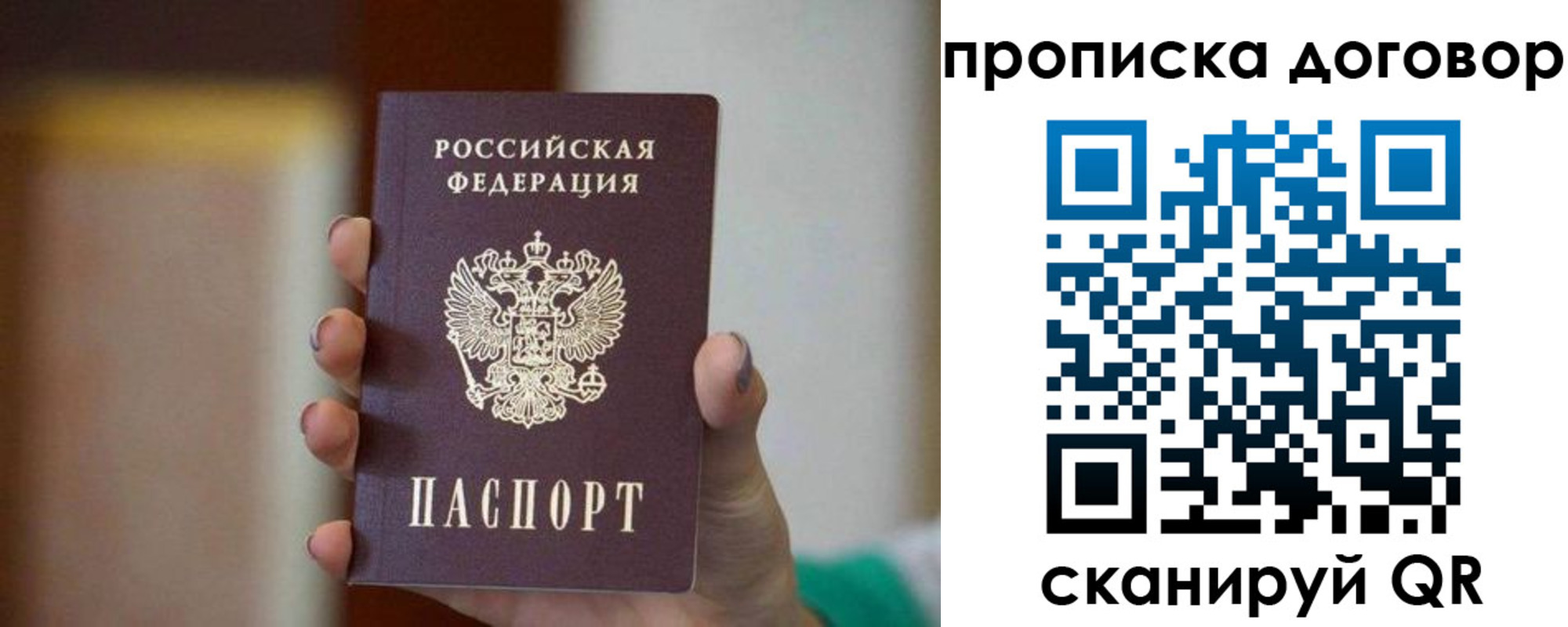 временная регистрация для всех в Саратове