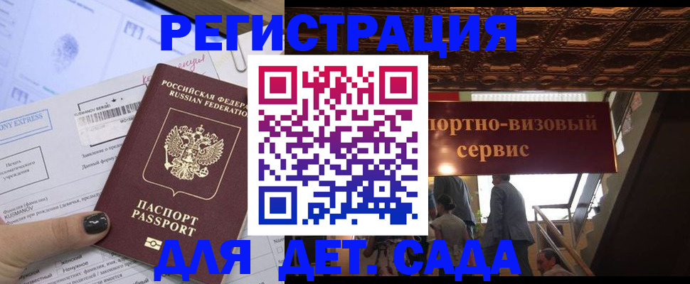 прописка иностранных граждан в Саратове