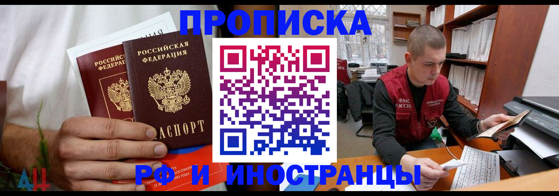 найти адрес прописки в Саратове